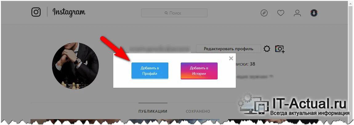Как добавить фото в компьютер. Инстаграм через компьютер. добавить публикацию в инстаграм с компьютера. опубликовать фото в инстаграм с компьютера. как добавить публикацию в инстаграм через компьютер.