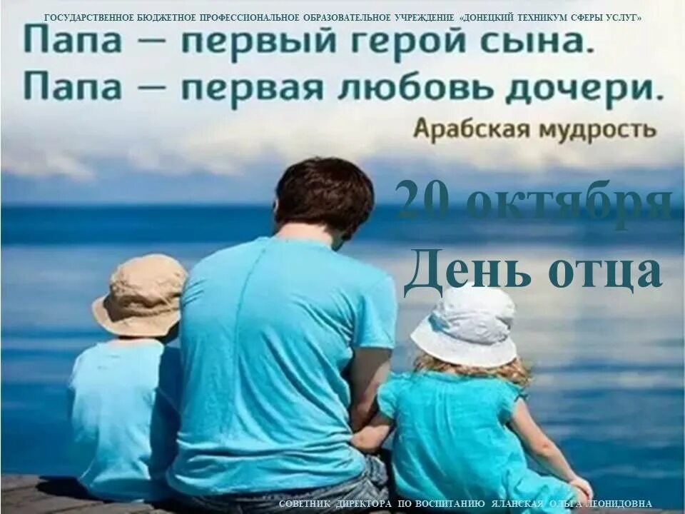 Лет стал моим папой. Раскин когда папа был маленьким обложка книги. Я скоро стану папой. День сына и дочери поздравления. Стал папой.