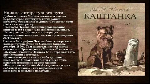 Чехов л читать