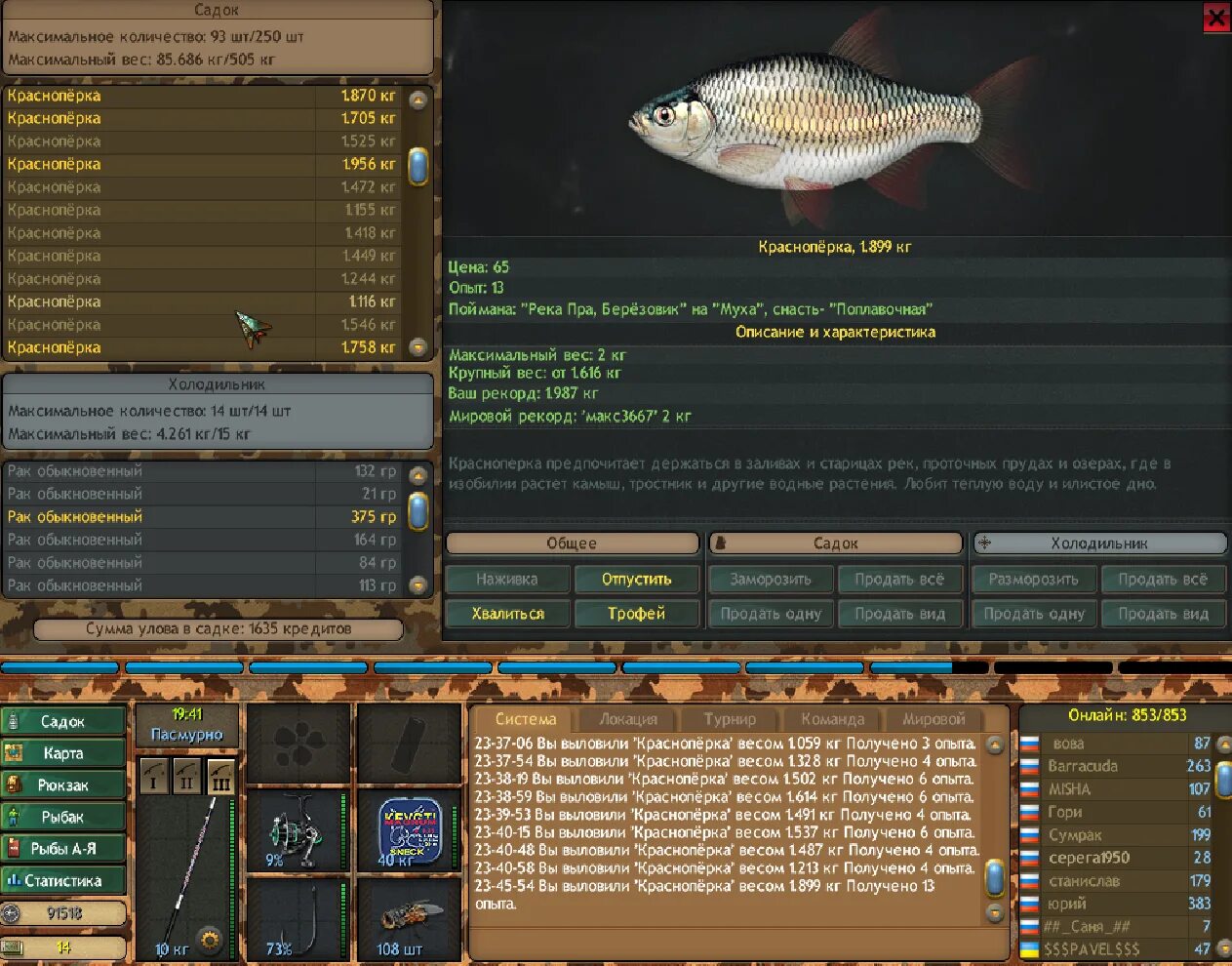 русская рыбалка хариус байкальский. белый байкальский хариус реальная рыбалка. белый байкальский хариус реальная рыбалка. белуга империал рр4. белый байкальский хариус реальная рыбалка.