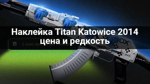 Наклейка титан
