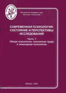 Современные исследования личности