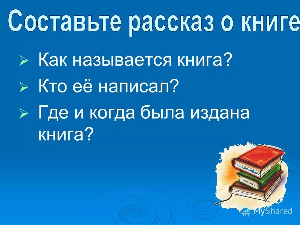 Какую книгу называют книга книг