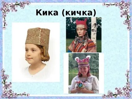 Головной убор без полей 5 букв