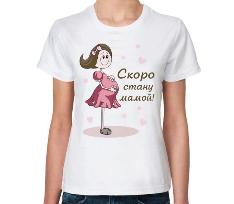 Мам пап скоро буду. Футболка скоро буду папой. футболка для беременных мама. футболка скоро мама. футболка скоро буду мамой.