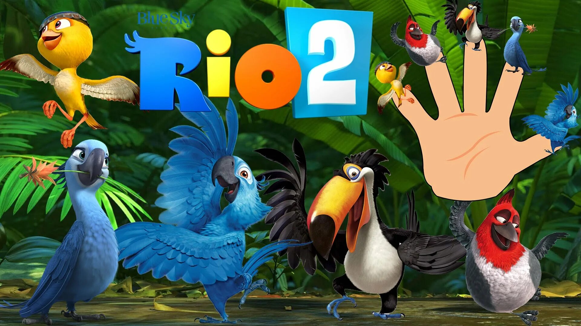 Rio 2. Шрree Rio 2.