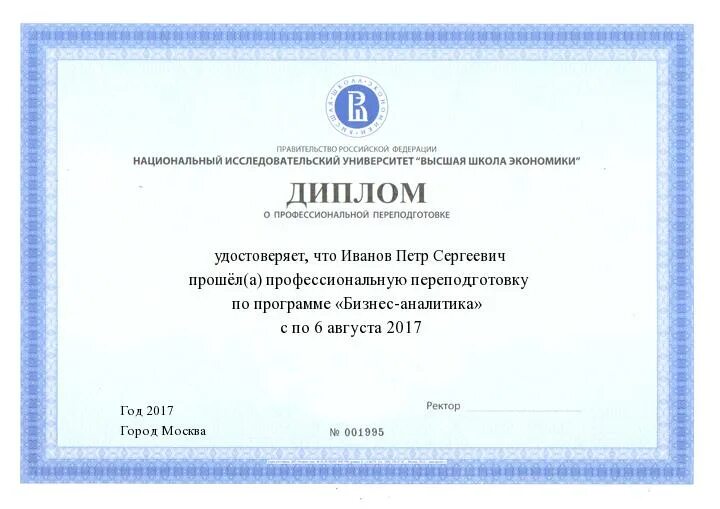 Программа экономика школы