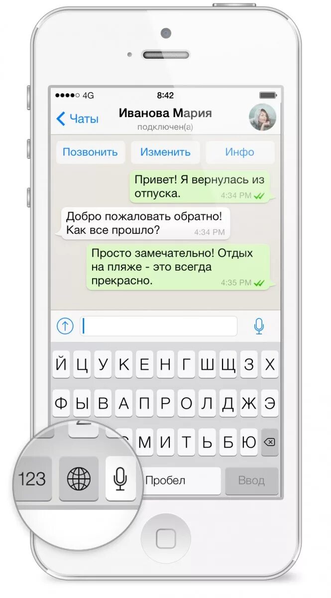 Как отправить кружочки на айфоне. WHATSAPP на айфоне. Чат WHATSAPP iphone. Интерфейс WHATSAPP для iphone. Вацап чат с айфона.