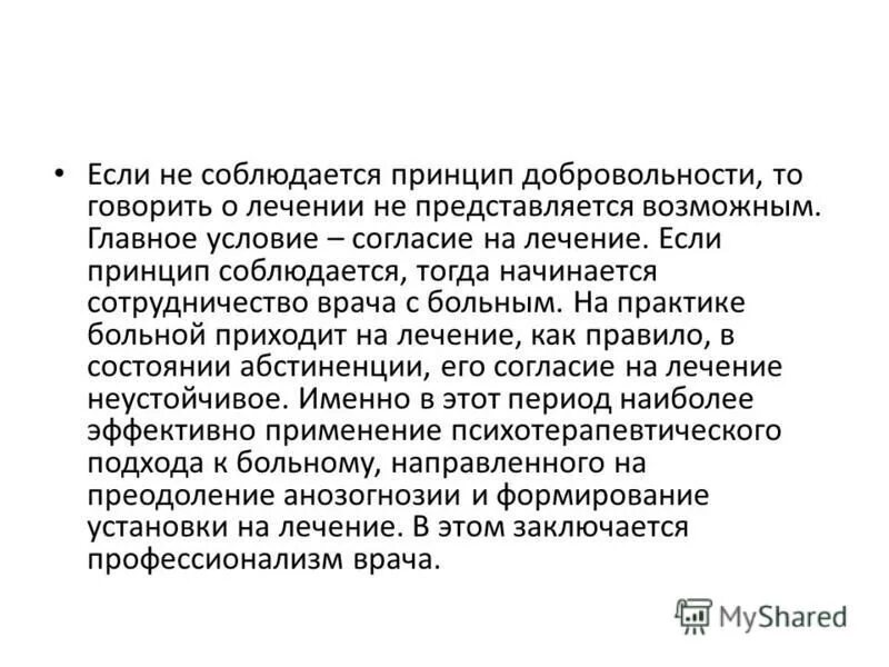 тестовый опрос из 100 вопросов по трудовому праву. стандарты информированного согласия биоэтика. условия эмансипации. условия вступления в брак 9 класс. регионарная анестезия книга.