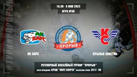 Хоккей 26 октября 2024