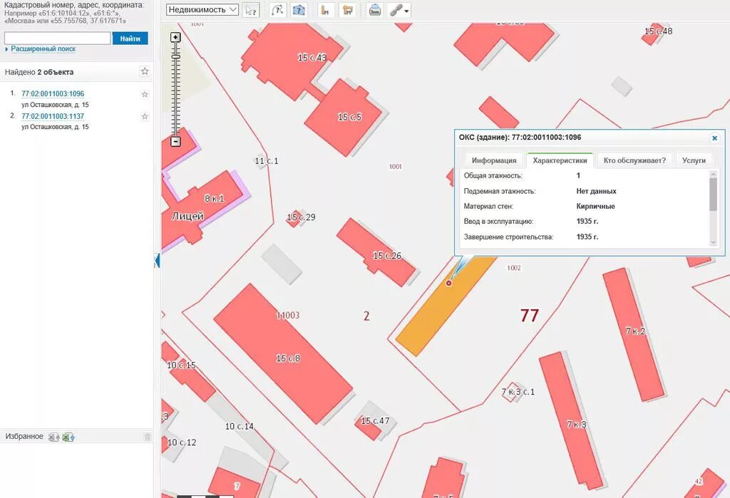 кадастровый номер недвижимости. кадастровый номер участка 24:50:0700430. как расшифровать кадастровый номер земельного участка. номер объекта кадастровый номер. 0000.