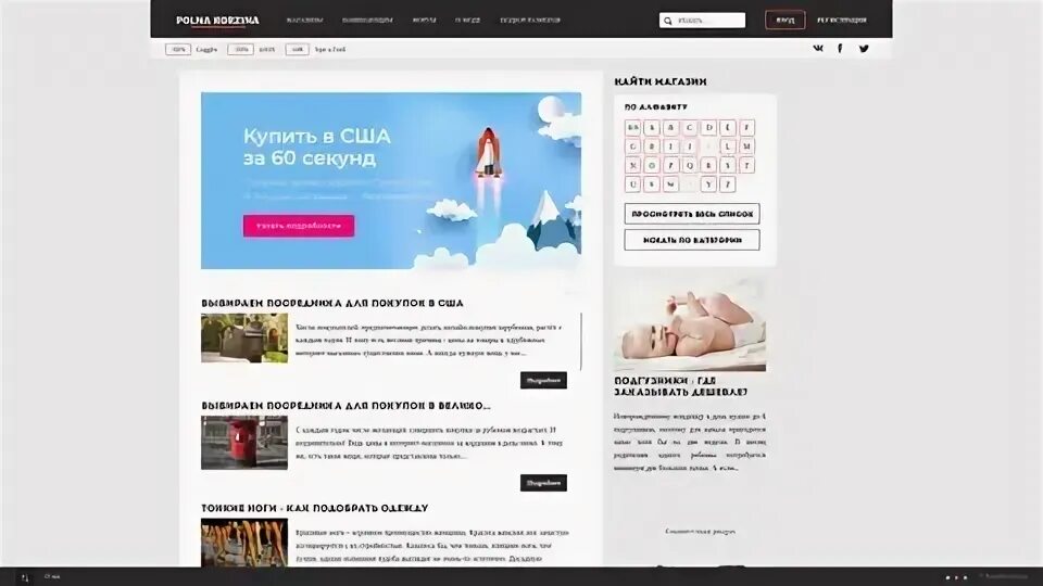 Русторг сайт. Русторг сайт