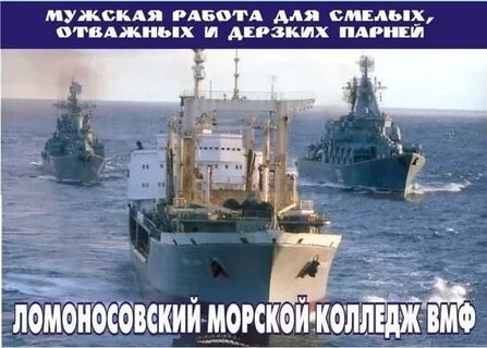 Морская ломоносов