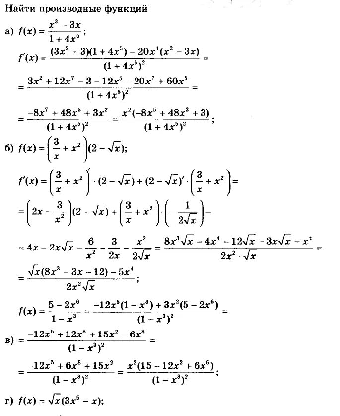 Найти производную функции 2/х-4√х-4. Вычислите производные функции у=2х. Производная функции х3/3-х2. Вычислите производную функции 3х+1/2.