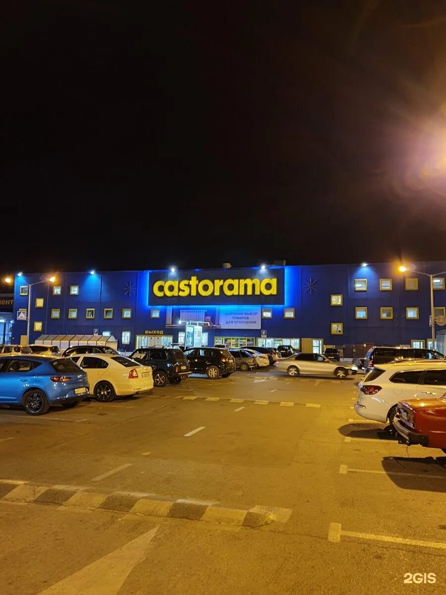 касторама ростов-на-дону малиновского. сайт магазина касторама в ростове. касторама саратов. касторама ростов на дону часы работы. касторама ростов-на-дону малиновского.