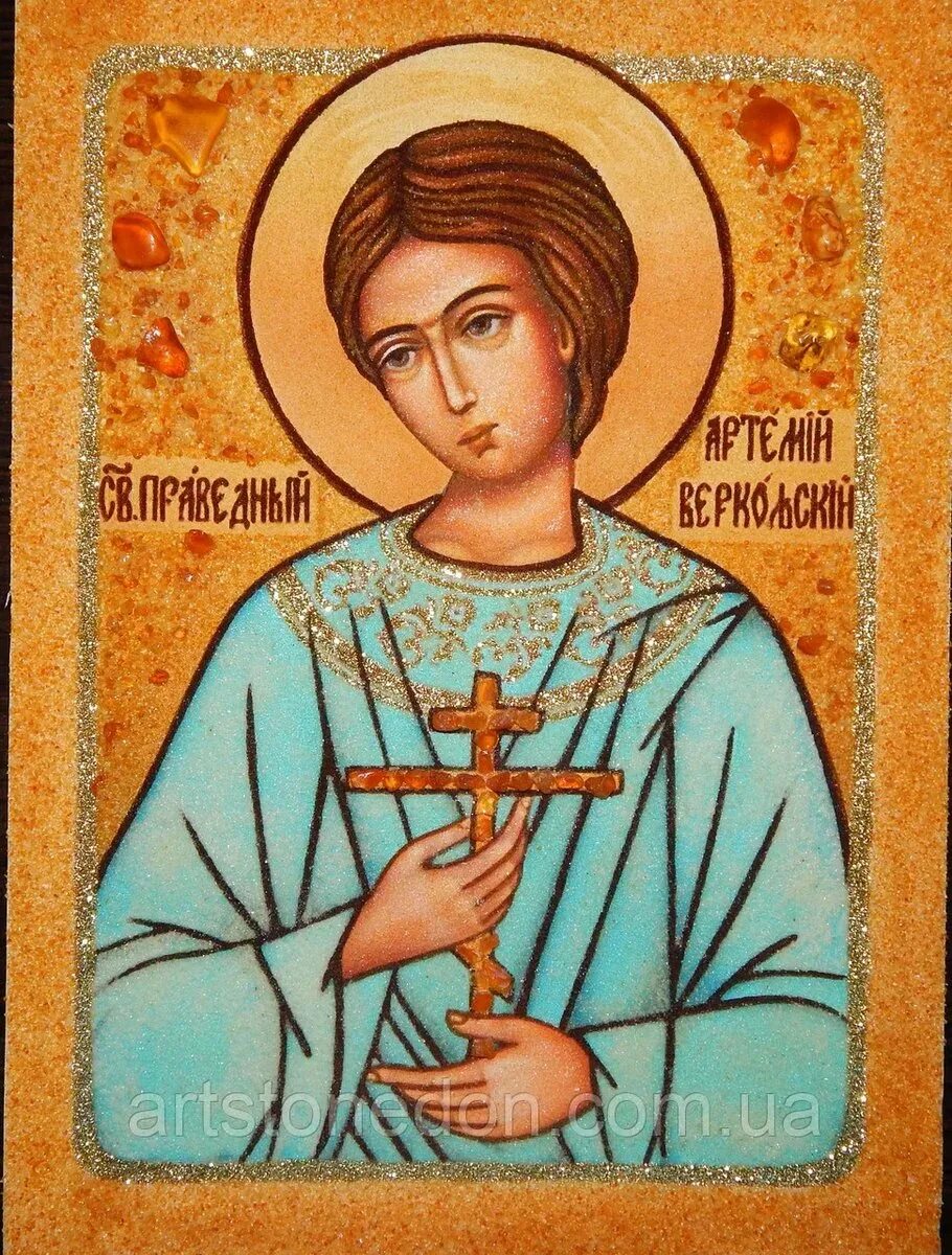 2 ноября день памяти святого праведного отрока артемия веркольского. День артемия. Артемьев день народный праздник. День артемия. Праведный отрок артемий веркольский.