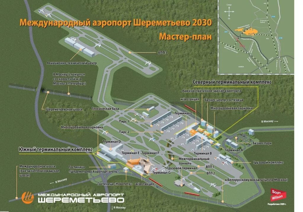 Схема аэропорта шереметьево с терминалами. Аэропорт домодедово перрон. Общая площадь аэропорта. Общая площадь аэропорта. Территория шереметьево аэропорт.