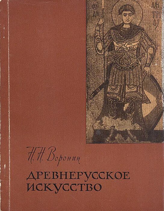 историческое фэнтези книги. павлищева невская битва. книги художественные про древнею русь. древняя русь. книги художественные про древнею русь.