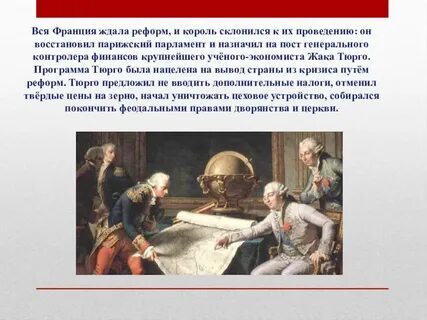 Декларации великой французской революции