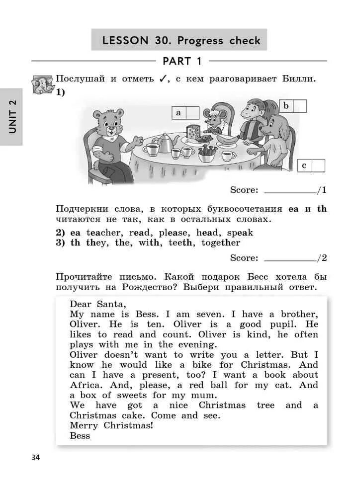 Английский язык 3 класс рабочая тетрадь стр 30 биболетова. Задания для 3 класса по английскому языку биболетова. Английский язык 3 класс рабочая тетрадь стр 34 урок 30. Рабочая тетрадь по английскому 3 класс биболетова Lesson 1.