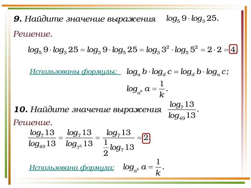 Лога что это значит. Лога что это значит