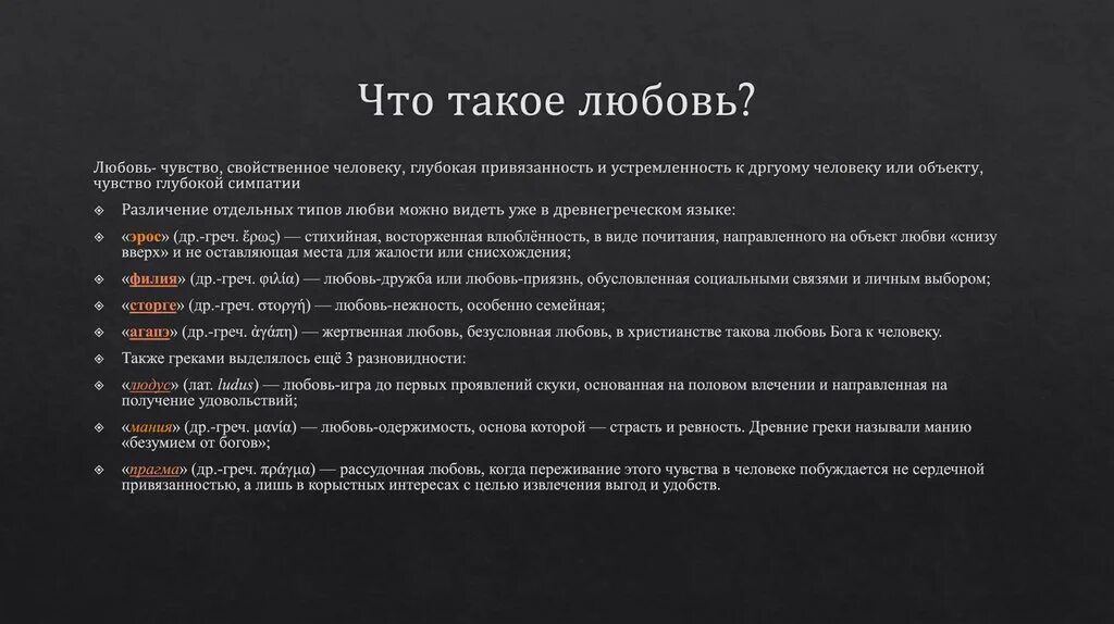 Любит или привязанность. Любовь это чувство свойственное человеку. Привязанность к человеку или любовь. Как понять привязанность или любовь к человеку. Как понять любовь или привязанность.