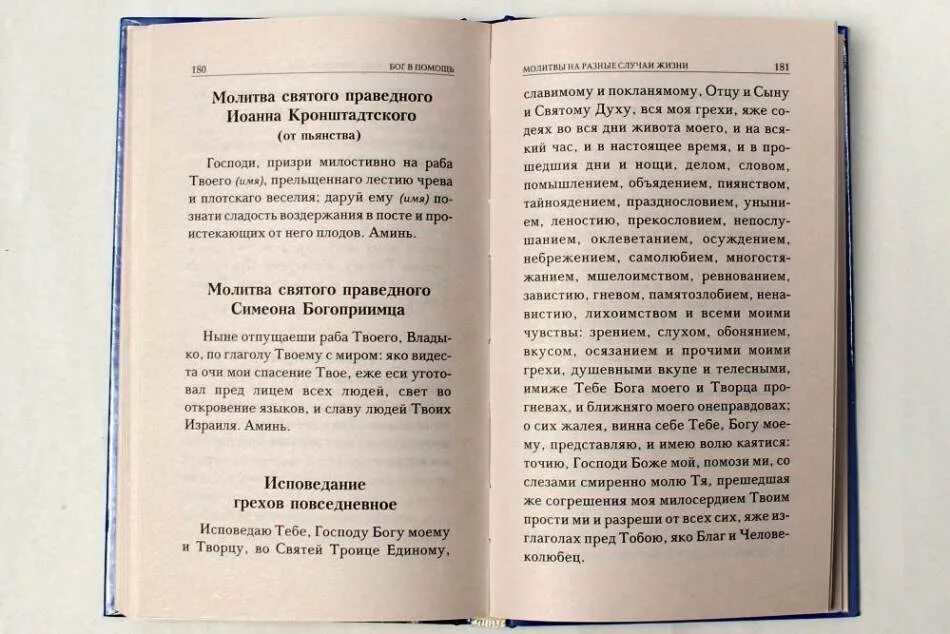 Молитва на татарском. Молитвы на разные случаи жизни. Православные молитвы на татарском языке. Татарские молитвы на татарском языке. Молитва татарская дома