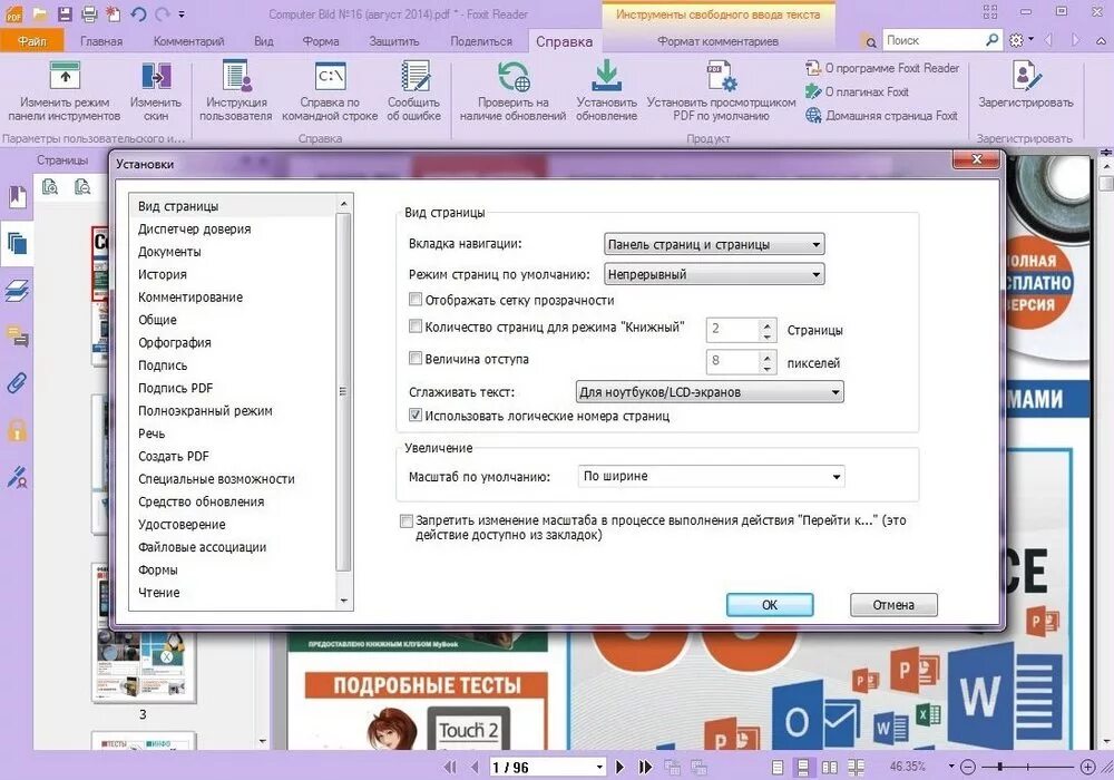 Лучшая программа для чтения pdf. Нумерация страниц в foxit reader. правка foxit reader. программа для чтения pdf. foxit pdf reader pro.
