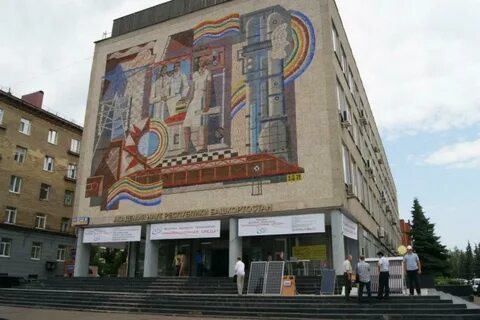 Академия наук республики башкортостан сайт