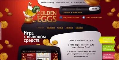 Www gold com. Как вывести деньги через Голден Фарн.