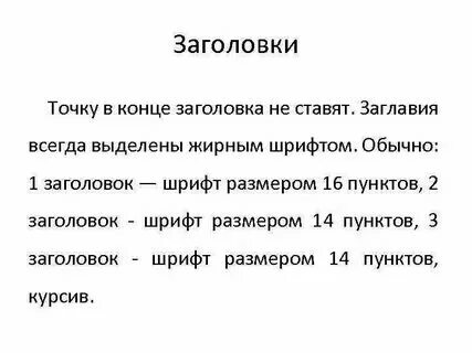 Ставить точку после слова заявление