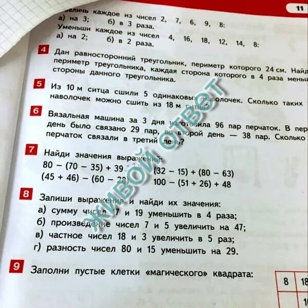 Из 24 метров сшили 8 одинаковых халатов. Из 24 м ситца сшили восемь одинаковых халатов. из 24 м ситца сшили 8 одинаковых халатов сколько таких. из 24 метров ситца сшили 8 одинаковых. решить задачу из 24м ситца сшили 8 одинаковых халатов.