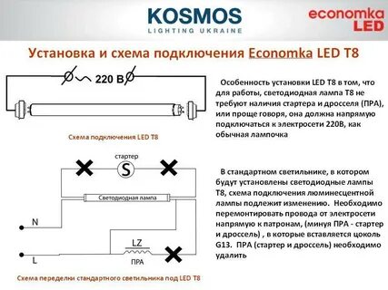Переделать схему светодиодной лампы