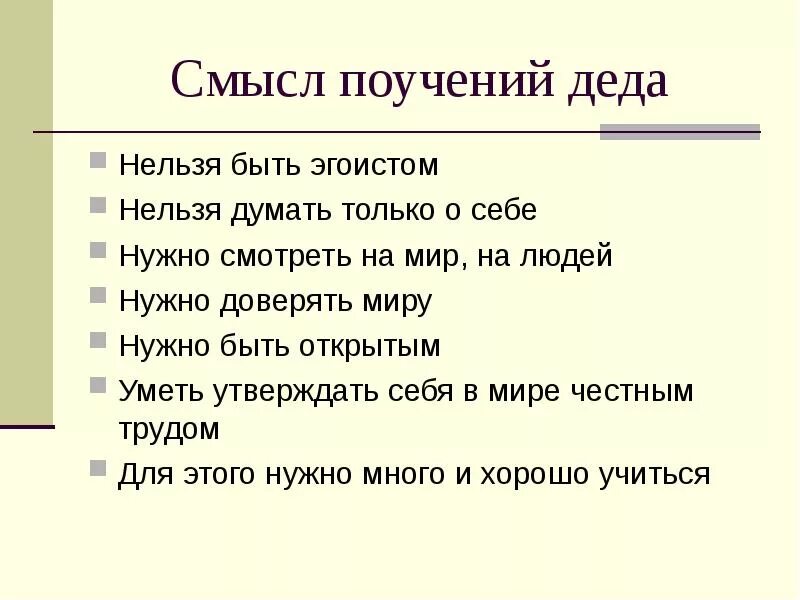 Перо и чернила сжатое изложение 5 класс. Перо притча