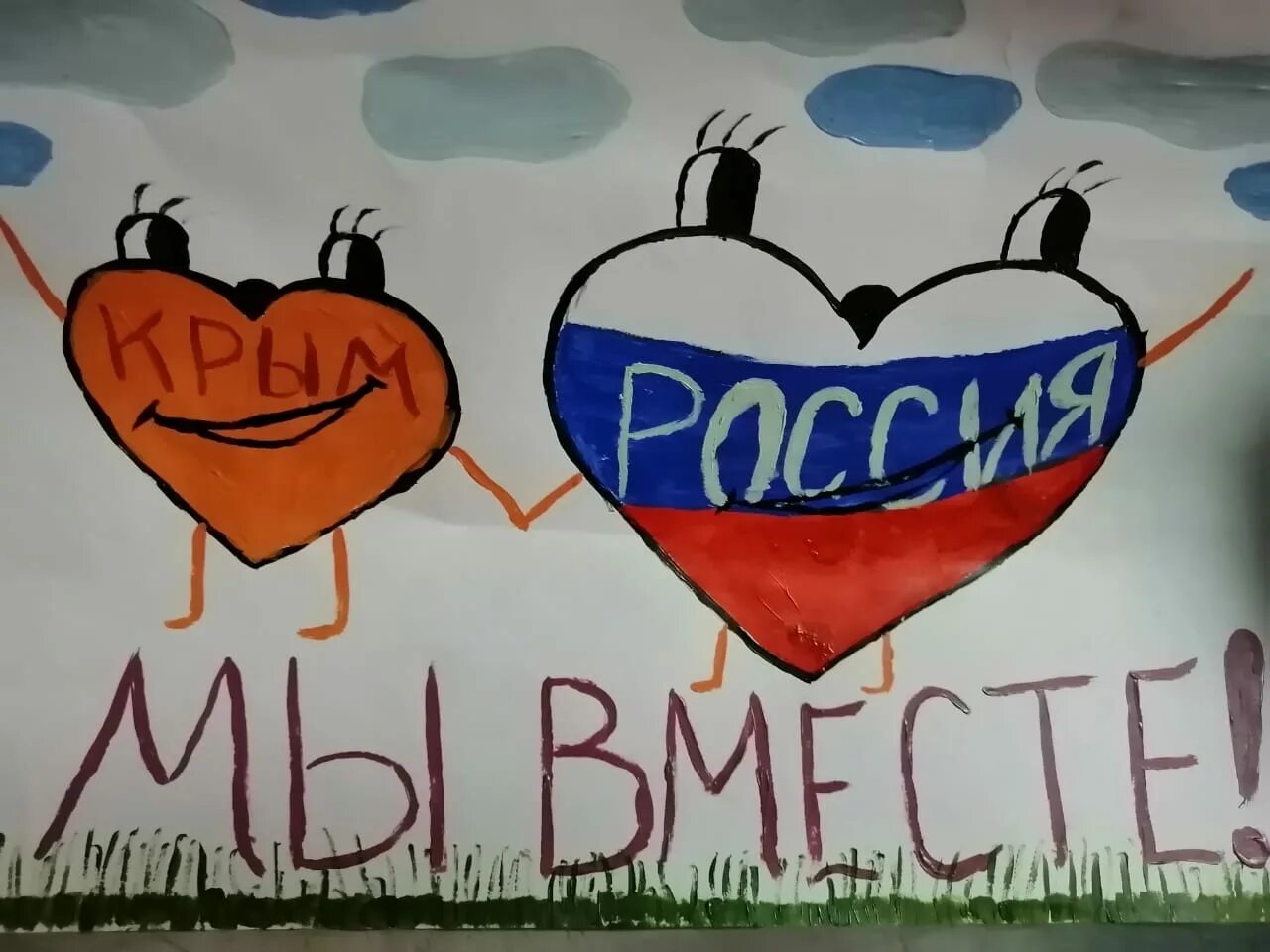 Присоединение крыма к россии рисунки детей. Рисунок на тему присоединение Крыма к России. Крым и Россия рисунки. Рисунок на тему присоединение кервма к Росси. Рисунок на тему я люблю Крым.