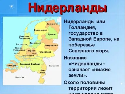 1 из стран европы