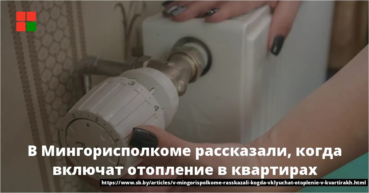Кран водонагреватель. Кран шаровый с фильтром схема установки. Тройник с запорным краном 1/2 для подключения водонагревателя. При какой температуре отопление. Когда должны включить воду.