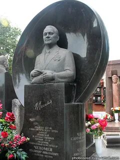 Академик челомеев