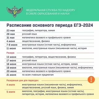 За какой день работаем 2.11 2024