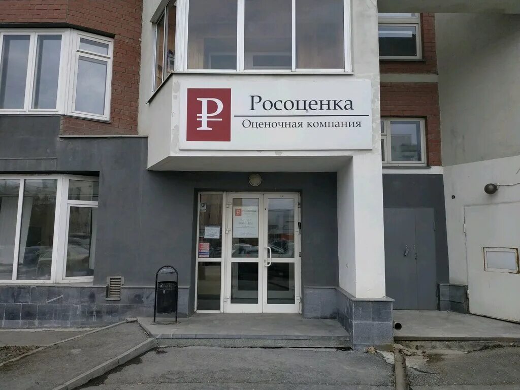 оценщики екатеринбурга. попов константин. независимая оценочная компания. организация оценщиков опэо. ооо `завод `уралэкс` логотип.