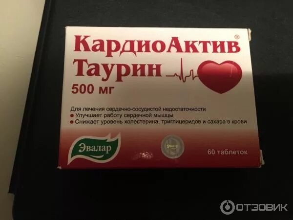 Таукап. Кардиоактив таурин Эвалар. Кардио-Актив таурин таблетки Эвалар. Эвалар кардиоактив таурин 2018. Кардиоактив таурин Эвалар 60 табл.