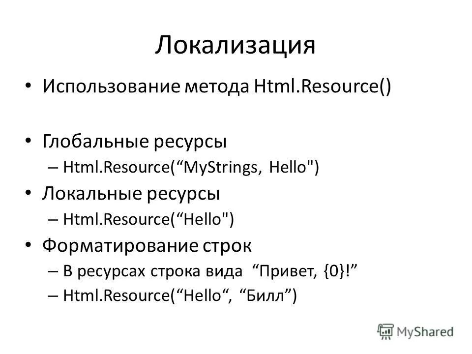 Resources html resources html. Методы html. основные методы html. method html. hr html.