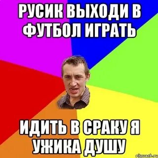 Русик