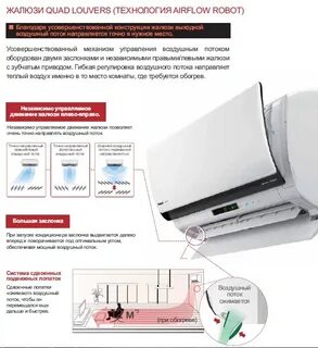 Регулировке кондиционера