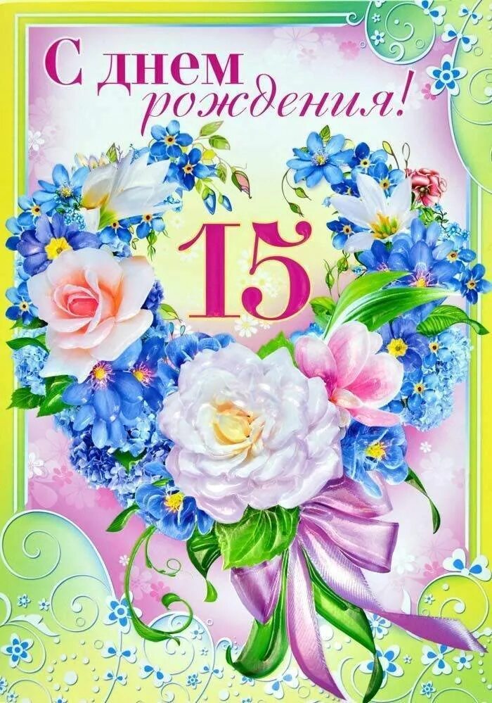 Внученьке 15