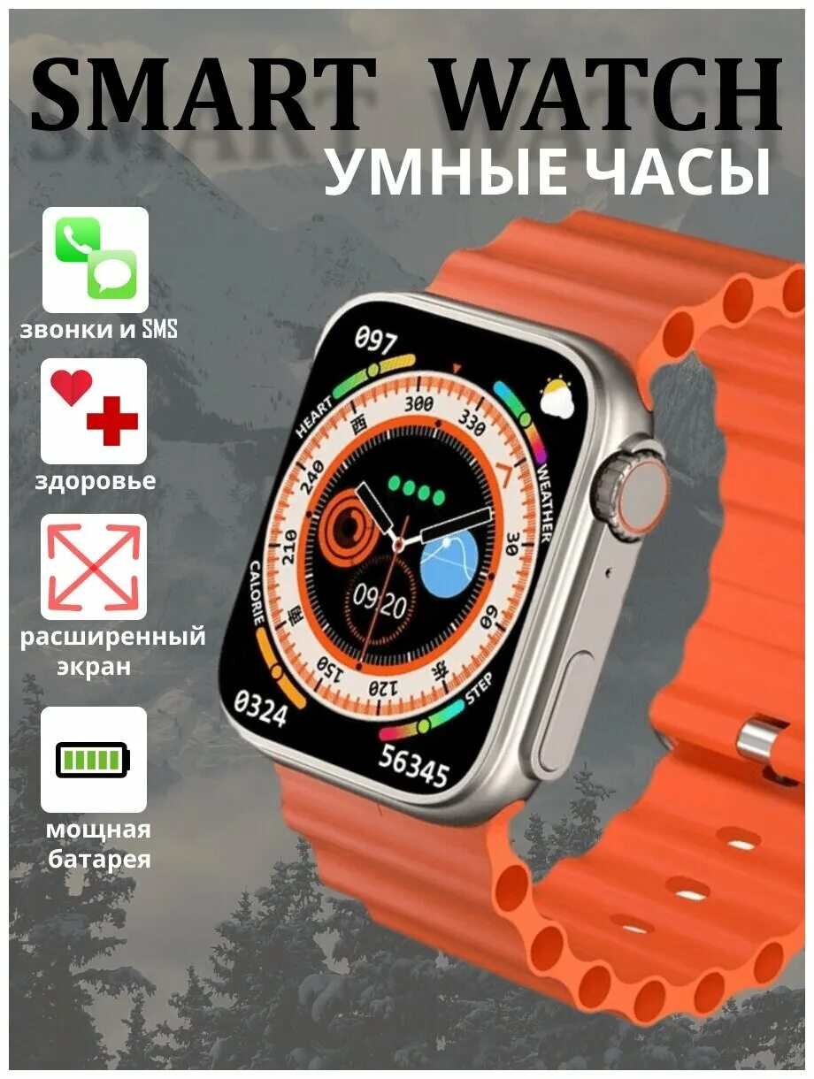 X ultra часы. X8 Ultra Smart watch. Smart watch x8 Ultra Max. W O x8 Ultra Smart watch. Оригинальные часы 8 ультра.