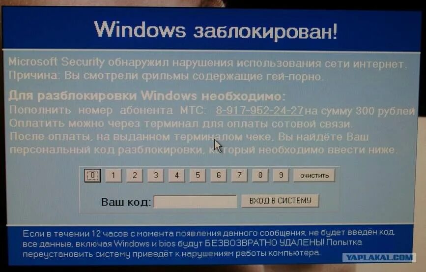 Как заблокировать виндовс