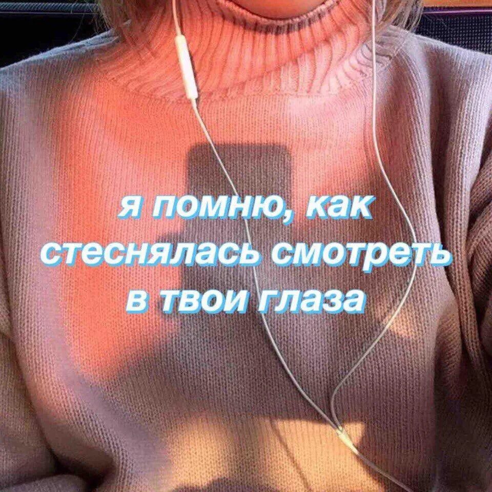 Подростковые цитаты. Стесняйся как правильно. Как правильно пишется слово стеснительный. Стесняйся как правильно. Бог создал каждой твари по паре.