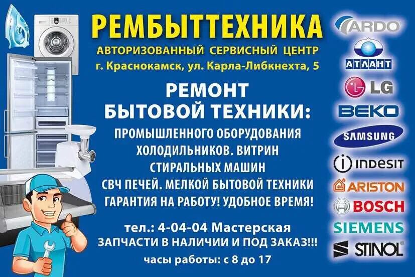 Закон о ремонте бытовой техники