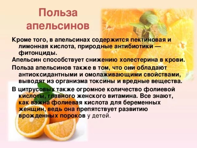 Вред цитрусовых